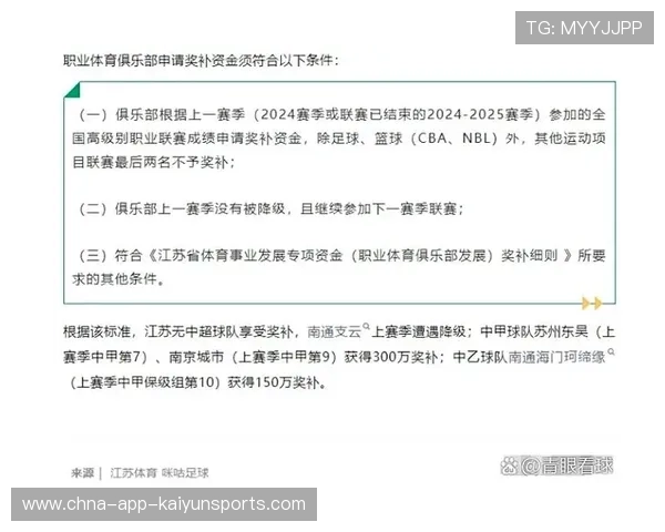 体育新闻中心推动个性化内容定制发展，体育类新闻报道