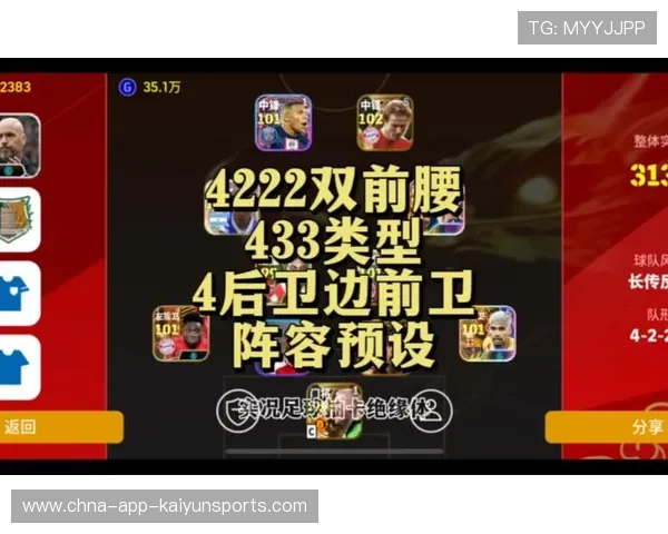 双前腰自由移动打乱对方防线，双前腰一个后腰什么阵型