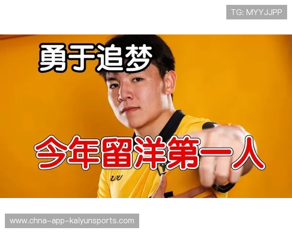 徐彬加盟狼队,逐梦英超向更高目标进发 徐彬加盟狼队,逐梦英超向更高目标进发